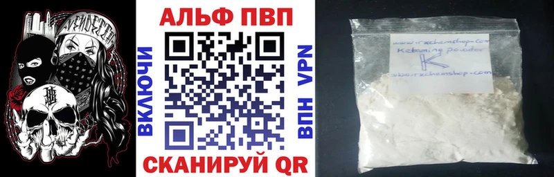 хочу наркоту Купино А ПВП Crystall