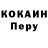 КЕТАМИН VHQ Jean Gagnier