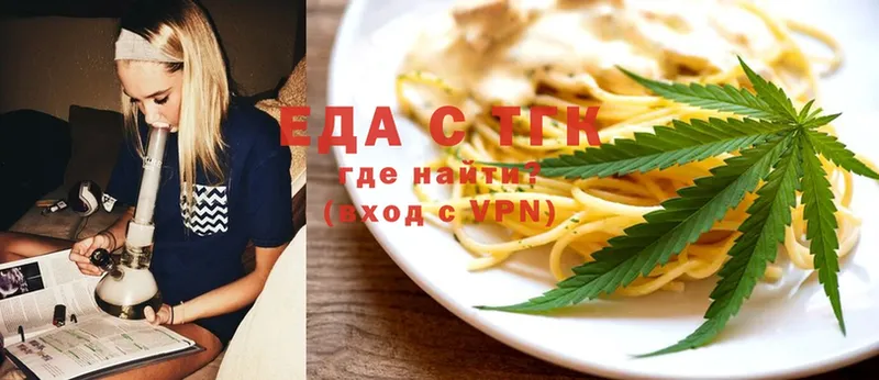 купить закладку  Купино  Cannafood конопля 