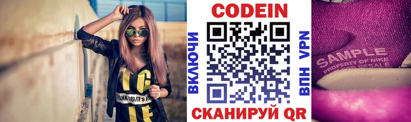 Codein Purple Drank  Купино 