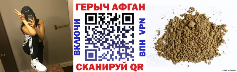 Героин афганец  Купино 