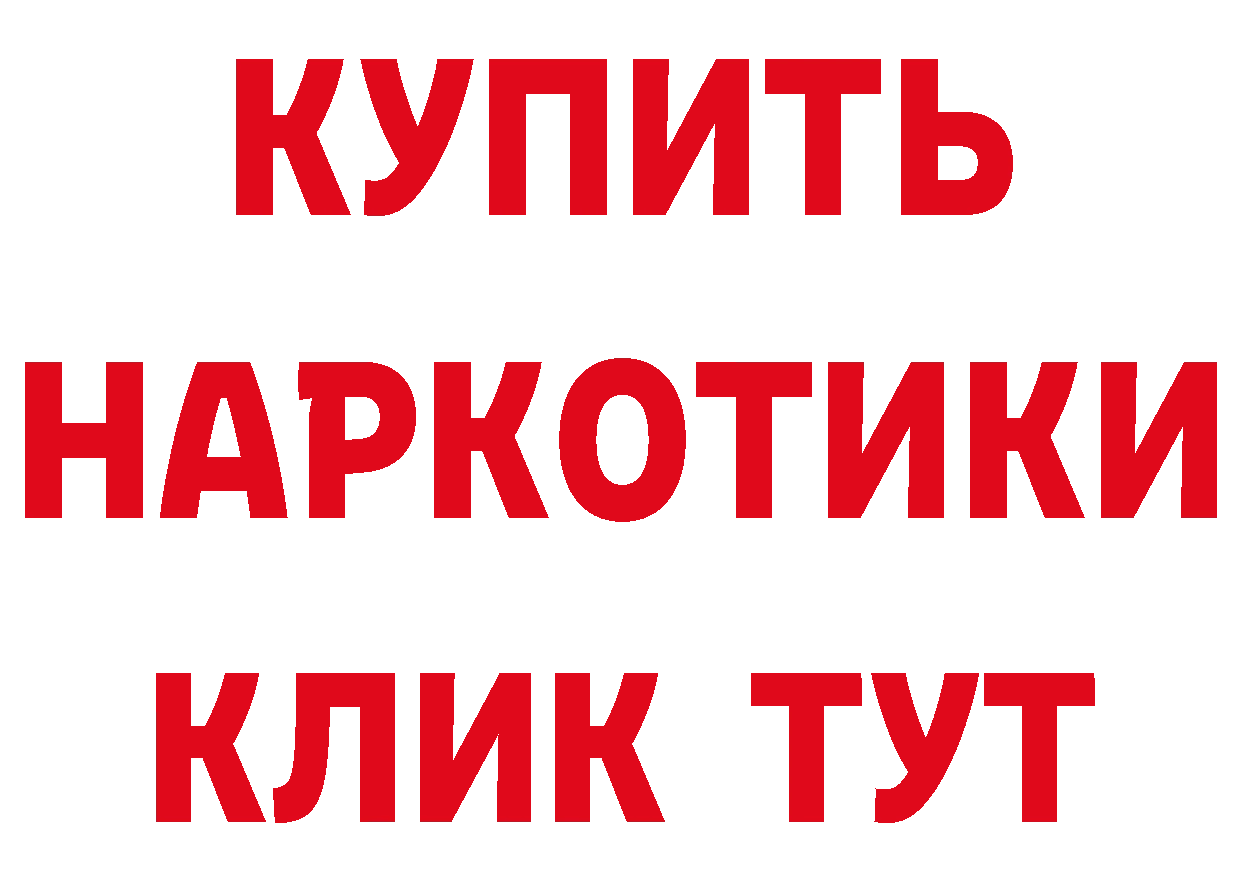 ГЕРОИН Heroin зеркало это ОМГ ОМГ Купино