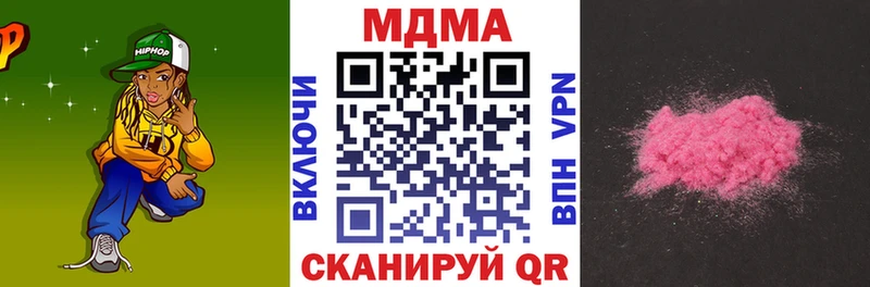 MDMA кристаллы  Купино 
