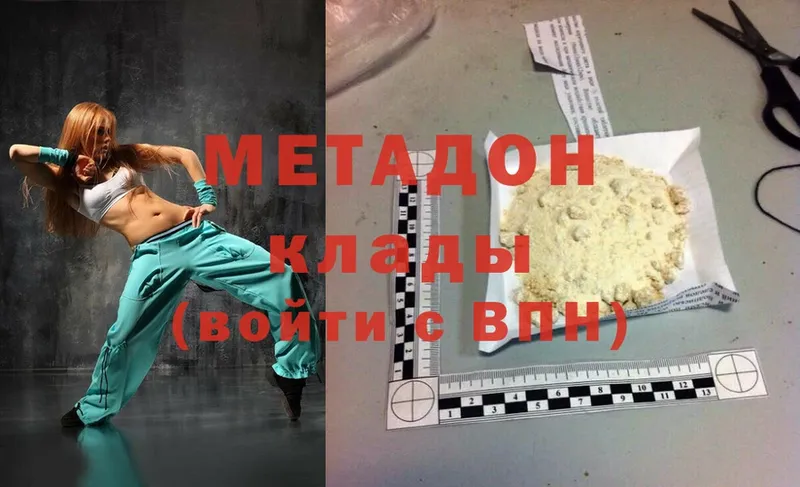 МЕТАДОН methadone  купить наркотик  Купино 